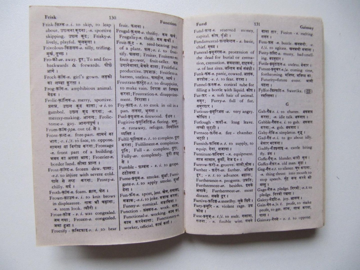 Bhola Nath Roy - Bhargava's Pocket Dictionary