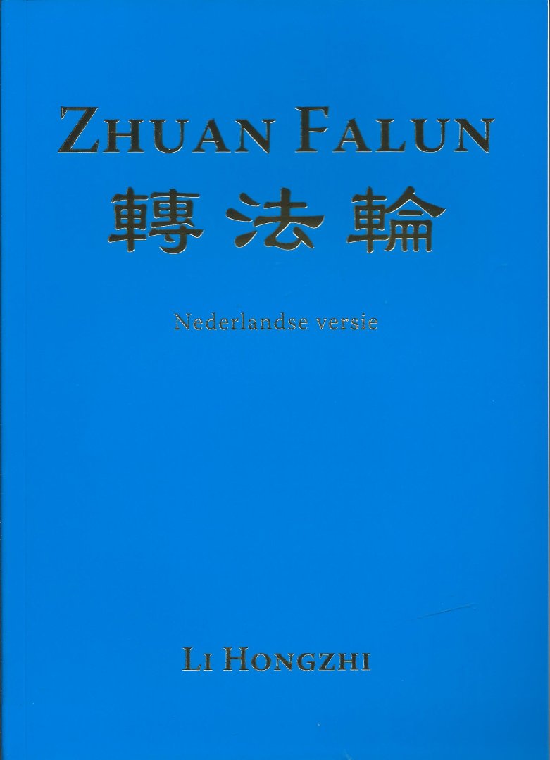 Li Hongzhi - Zhuan Falun (Nederlandse Versie)