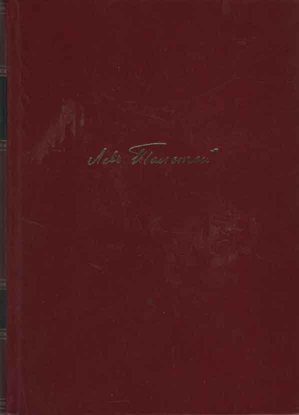 Tolstoi, Leo - Anna Karenina