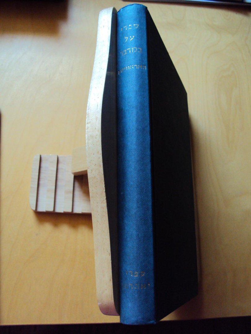 Horovitz, H.S. - Siphre d'be Rab. Fasciculus primus: Siphre ad Numeros adjecto Siphre zutta. Cum variis lectionibus et adnotationibus)