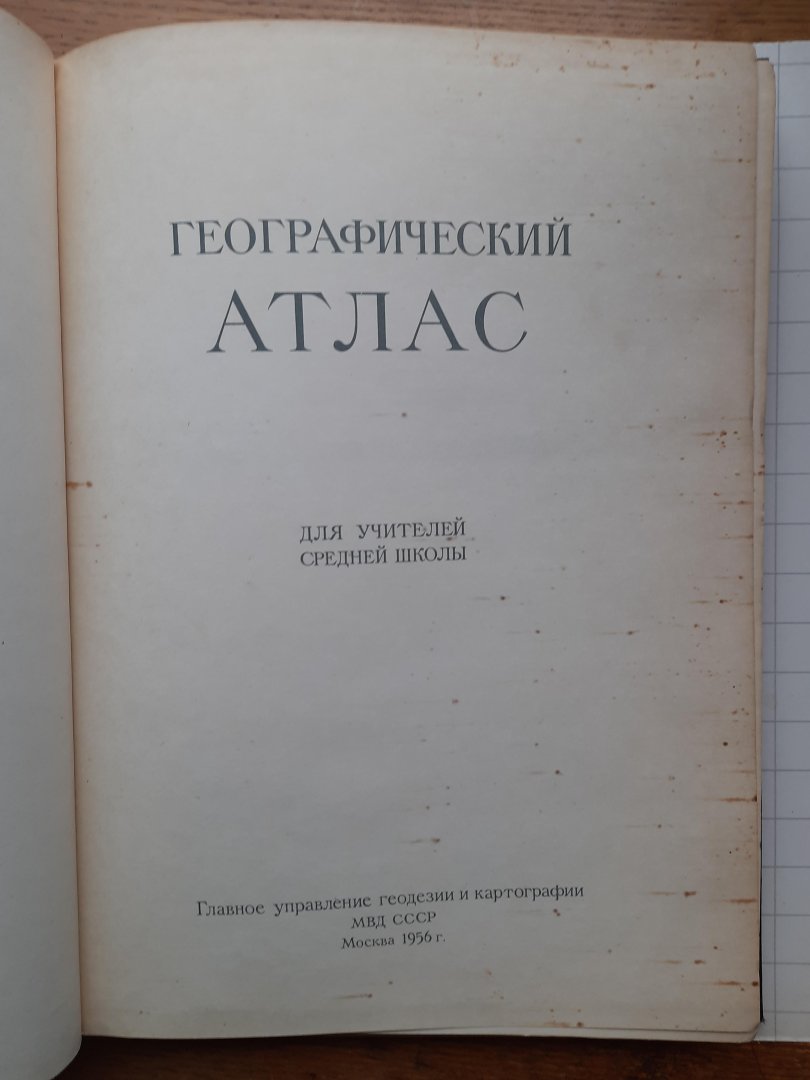 redactie - ( Russiche ) Georgrafisch atlas voor leraren in midelbare school