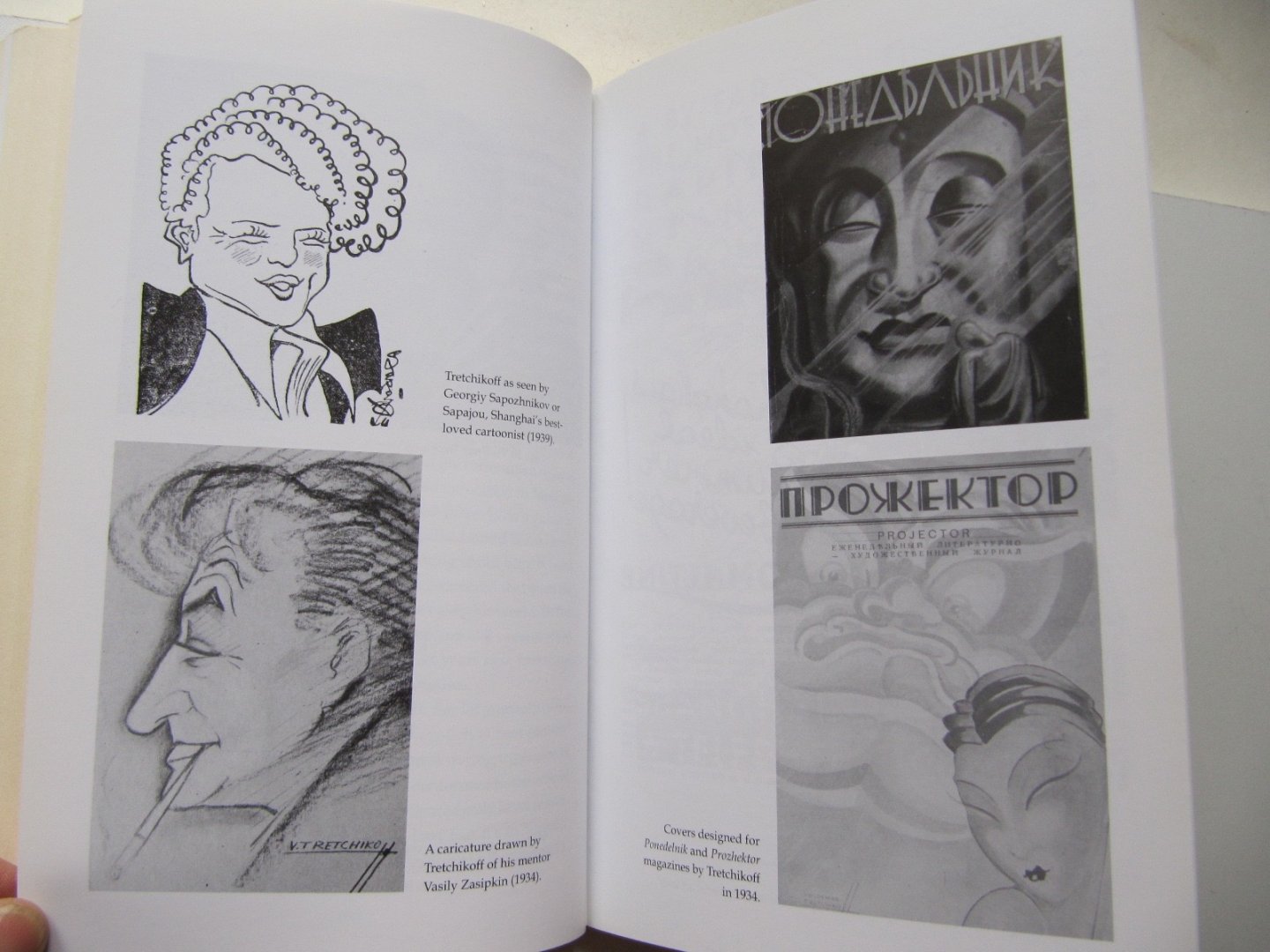 Boris Gorelik - Incredible Tretchikoff