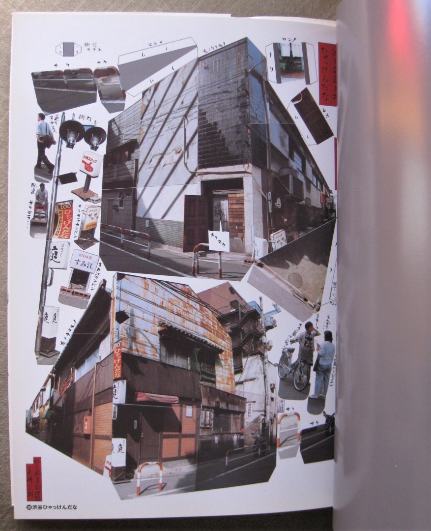 Itozaki Kimio - Fotomo 2 Metro Japanese Papercraft Book