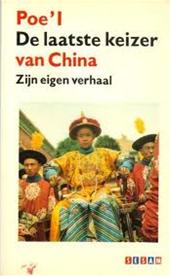 Poe'i - De laatste keizer van China - zijn eigen verhaal - De autobiografie van de laatste Chinese keizer 1906-1967