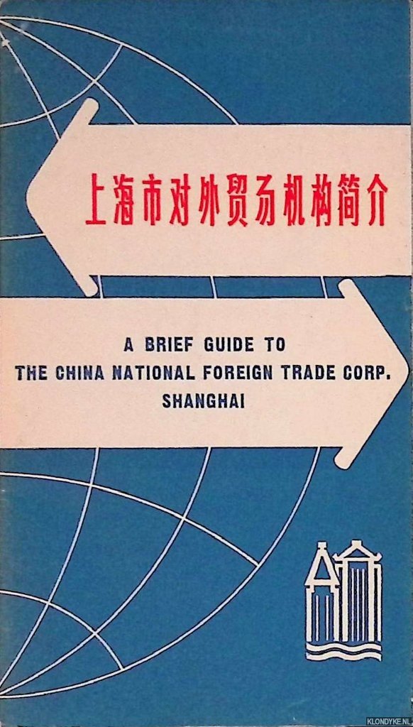 Various - A Brief Guide to The China National Foreign Trade Corp. Shanghai