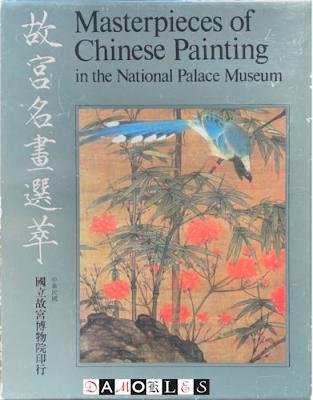  - Masterpieces of Chinese Painting in the National Palace Museum