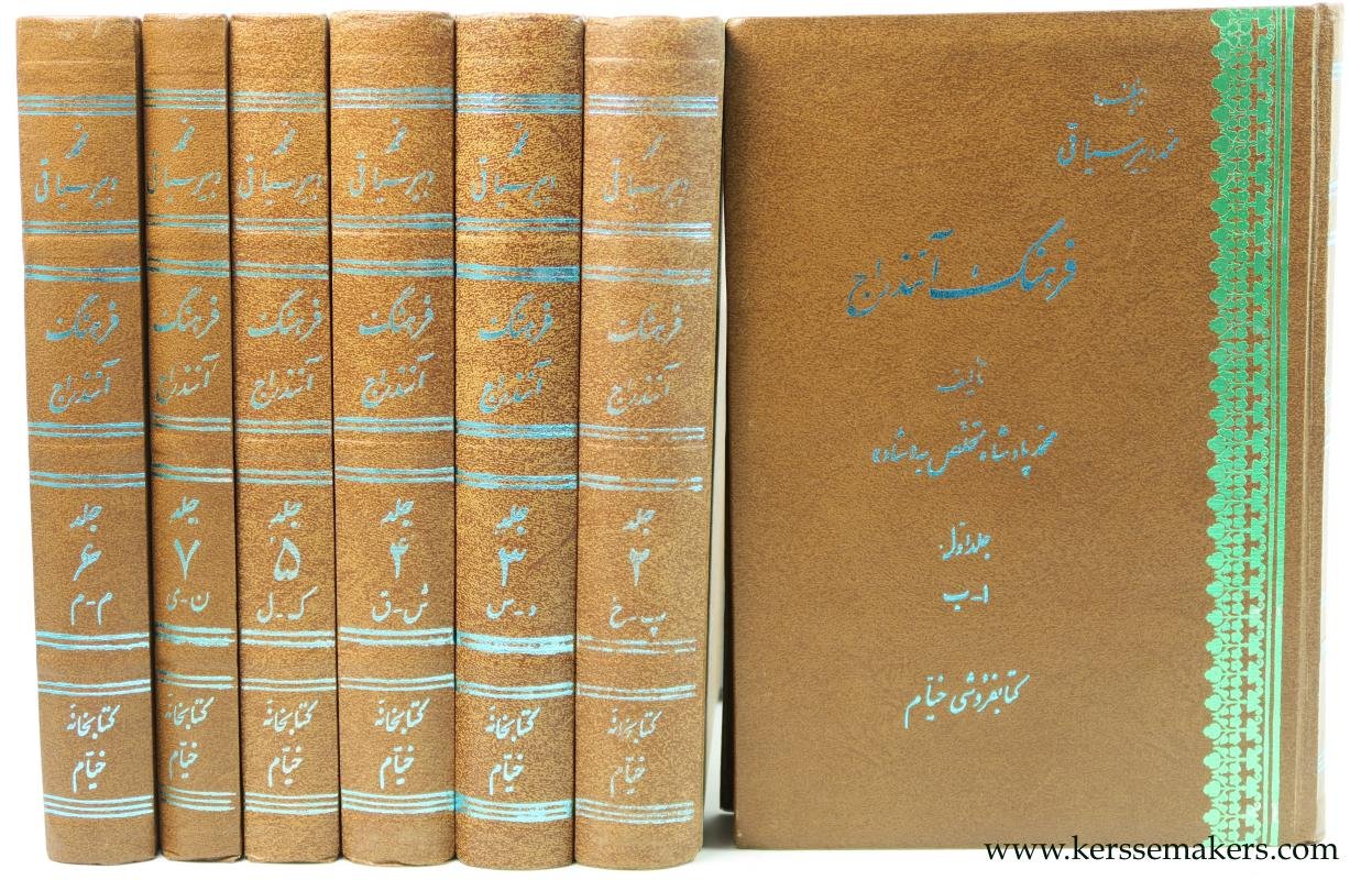 Shad, Mohammad Padsah. - Farhang-e Anandraj, [a dictionary of the Persian language, Iranian seven-volume edition, text in Persian].