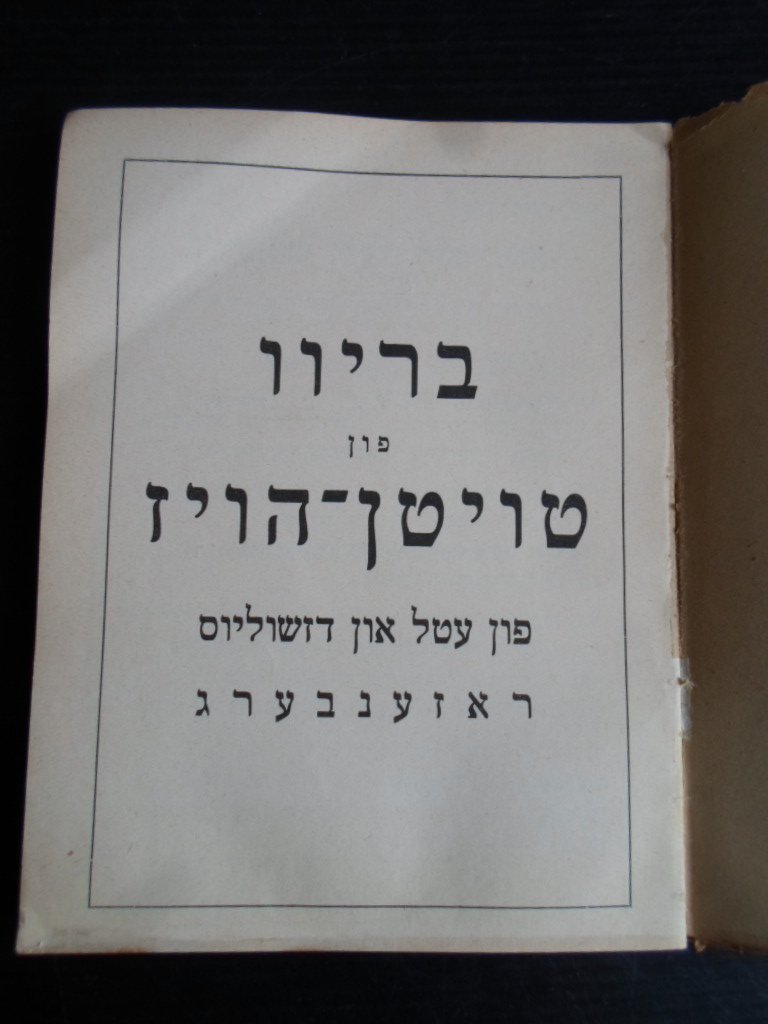  - Briv foun Toïtn-Hoïs, [Lettres de la Maison de la Mort  de Ethel et Julis Rosenberg]