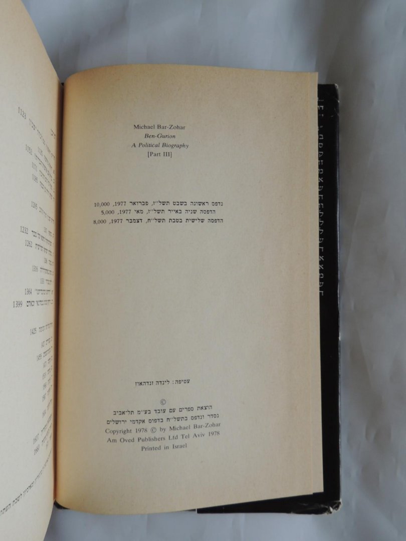 Mikhaʼel Bar-Zohar. --- Michel Bar-Zōhar; Dāwid Ben-Gurjōn - David Ben Gurion, Ben-Guryon - a political biography --- בן גוריון  ---  Part 1.2.3 Complete set