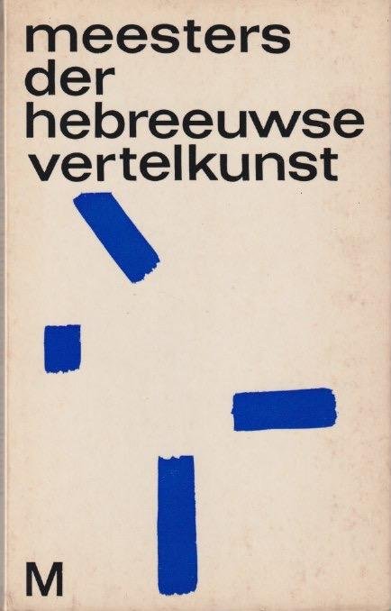 Melkman, J. (samenst.) - Meesters der Hebreeuwse vertelkunst