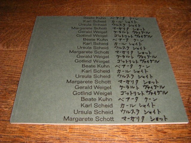Jochen Schade (fotograf) - Beate Kuhn Karl Scheid Ursula Scheid Margarete Schott Gerald Weigel Gotlind Weigel