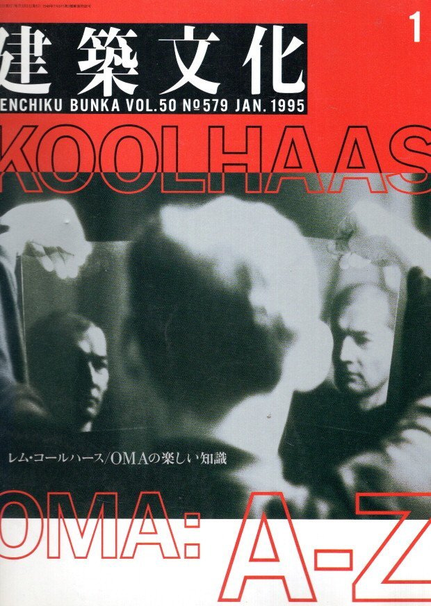 KOOLHAAS, Rem - Kenchiku Bunka Vol. 50 No. 579 Jn. 1995 - Koolhaas / OMA: A-Z.