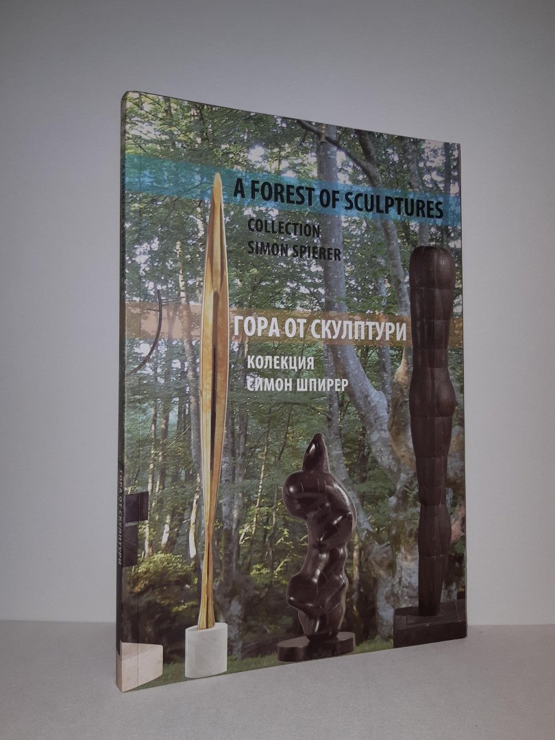 Spierer, Simon - A forest of sculptures. Collection Simon Spierer