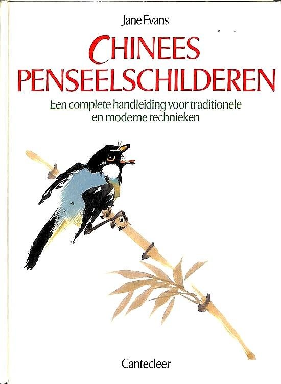 Evans , Jane . [ ISBN 9789021304298 ] 1522 - Chinees Penseelschilderen . ( Een complete handleiding voor traditionele en moderne technieken . ) Als eerste in het Nederlandse taalgebied biedt dit boek een compleet overzicht van de traditionele en moderne technieken van de fascinerende -