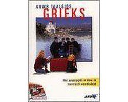 Onbekend - Grieks