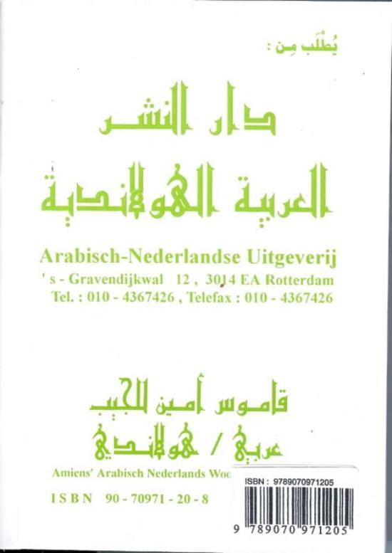 Amien, Sharif - Amiens' Arabisch / Nederlands woordenboek (pocket)