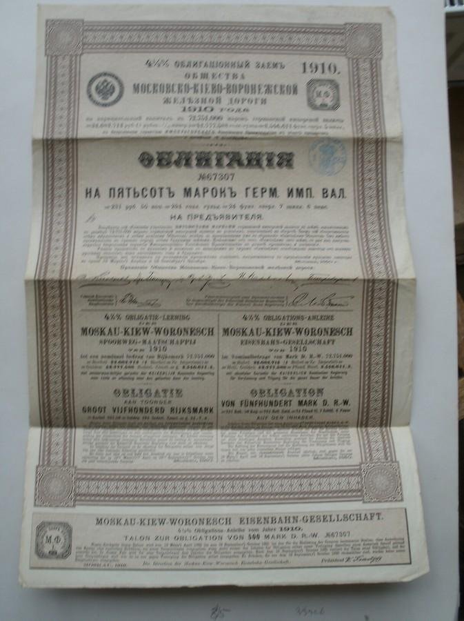 antique stock. aandeel. - 4 1/2 % Moskau Kiew Woronesch Eisenbahn Gesellschaft von 1910. Funfhundert Mark.