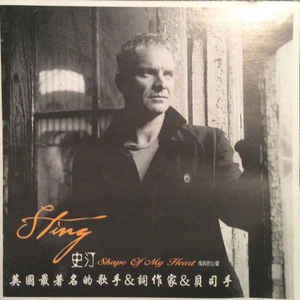 Sting - Sting ‎– Shape Of My Heart