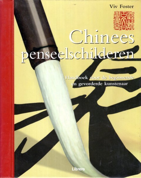 Foster, Viv. - Chinees penseelschilderen : handboek voor de beginnende en gevorderde kunstenaar.