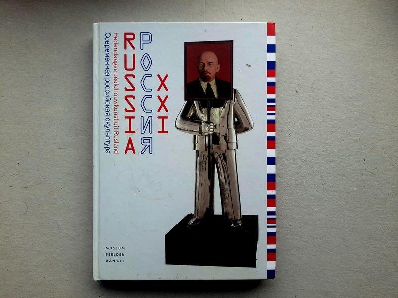Peter d' Hamecourt, Ирина Горлова, Александр Евангели, Михаил Миндлин - Россия ХХI современная российская скульптура