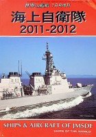 Diverse Years - Ships and Aircraft of JMSDF (Diverse years)