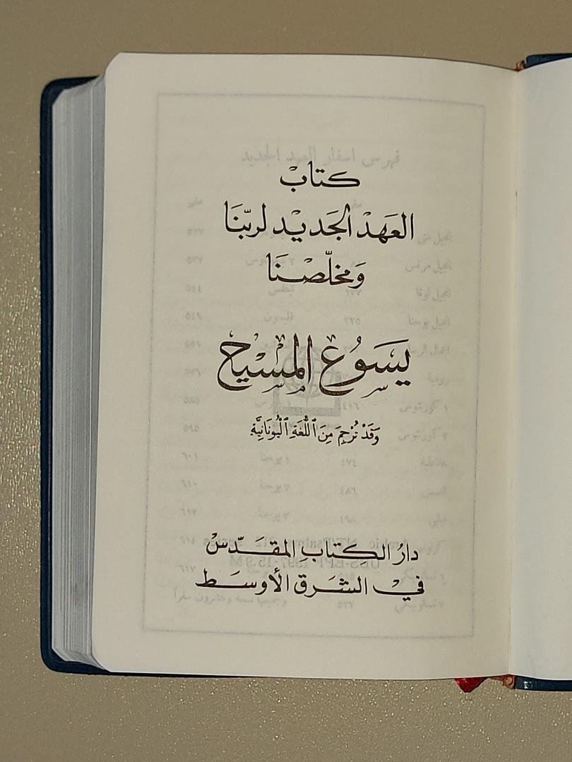 BIJBEL NT ARABISCH - Arabic New Testament + Psalms