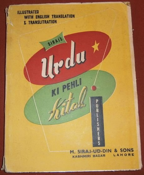 Tariq, A.R. - Siraj's first book of Urdu : roman character and English translation