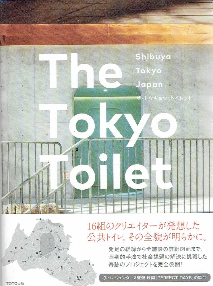 OKANO, Tami [text] & Satoshi NAGARE [photo] - The Tokyo Toilet. Shibuya - Tokyo - Japan. [First edition, third printing] - [New].