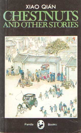 Xiao Qian - Chestnuts and other stories
