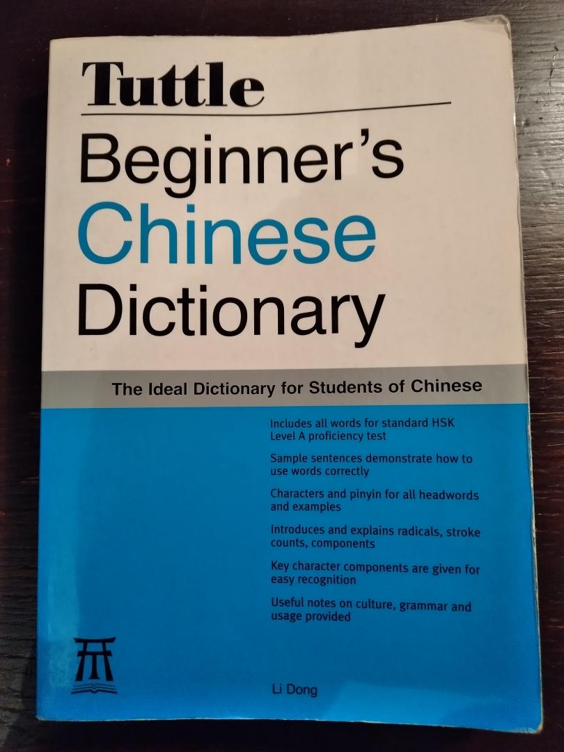 Han-Ying Rumen  Cidian - Beginner's Chines Dictionary