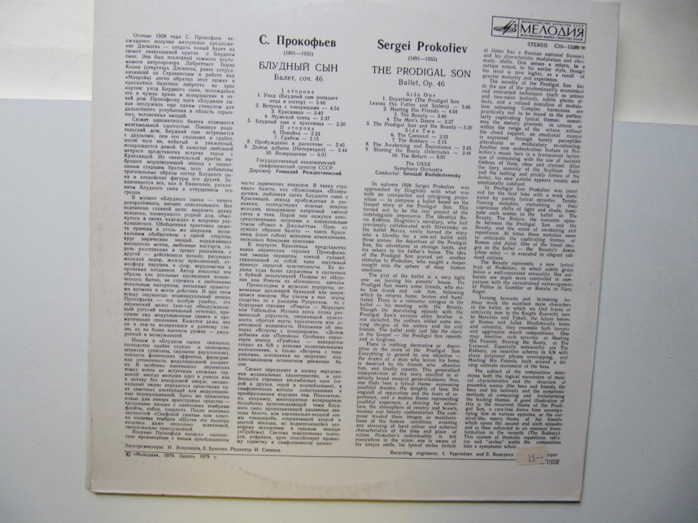 Sergei Prokofiev - The Prodigal Son