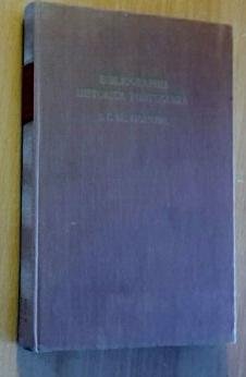 Figaniere, J.C. de - Bibliographia Historica Portugueza
