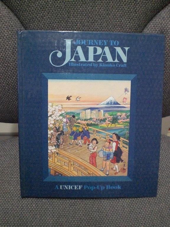 illustrated by Kinuko Craft conceived and written by Joan Knight - Journey to Japan Unicef Pop-Up Book