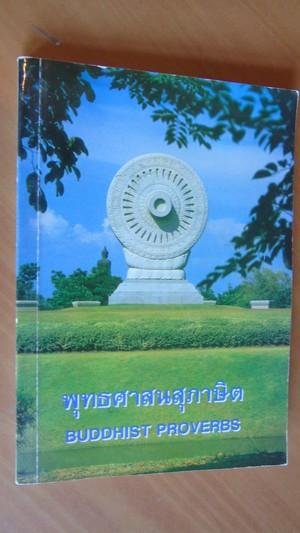 niet vermeld - Buddhist proverbs. In Pali, Thai and English languages
