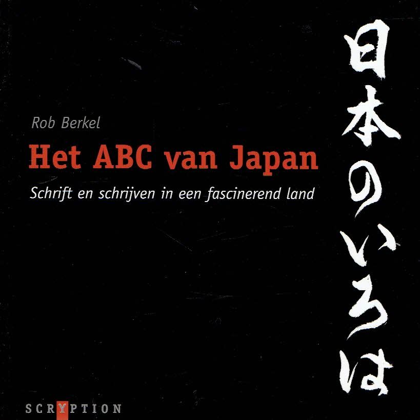 BERKEL, Rob - Het ABC van Japan - Schrift en schrijven in een fascinerend land.