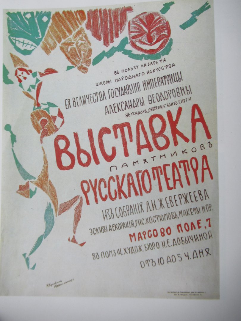 Kowtun, J.F. - Die Wiedergeburt der künstlerischen Druckgraphik. Aus der Geschichte der russischen Kunst zu Beginn des zwanzigsten Jahrhunderts.