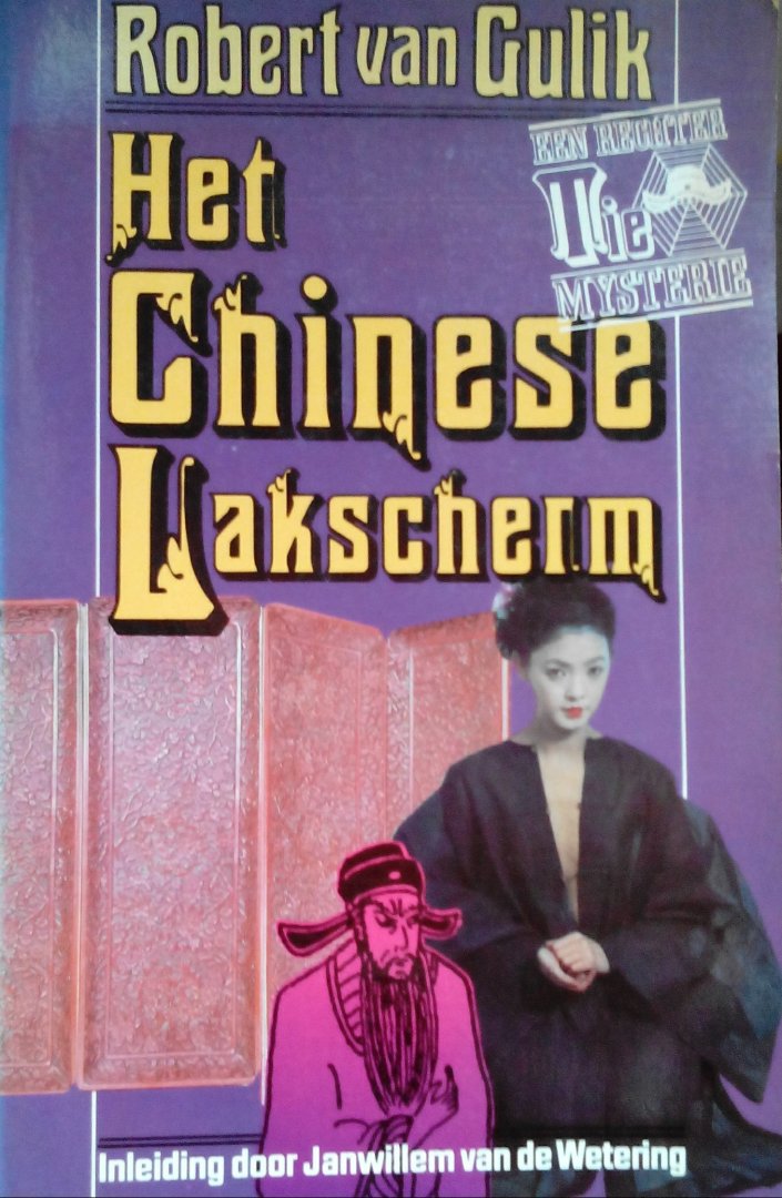 Gulik , Robert van . [ ISBN 9789010025074 ] - Rechter  TIE  . ( Het  Chinese  Lakscherm . )