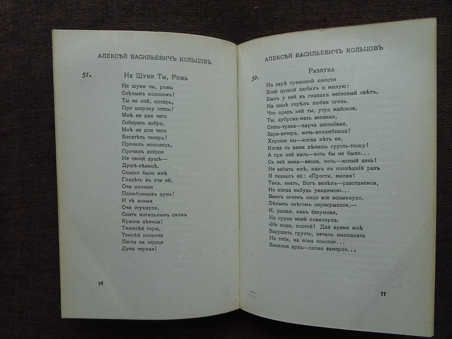 Baring, Maurice - THE OXFORD BOOK OF RUSSIAN VERSE