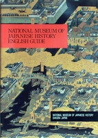 Catalogue - National Museum of Japanese History