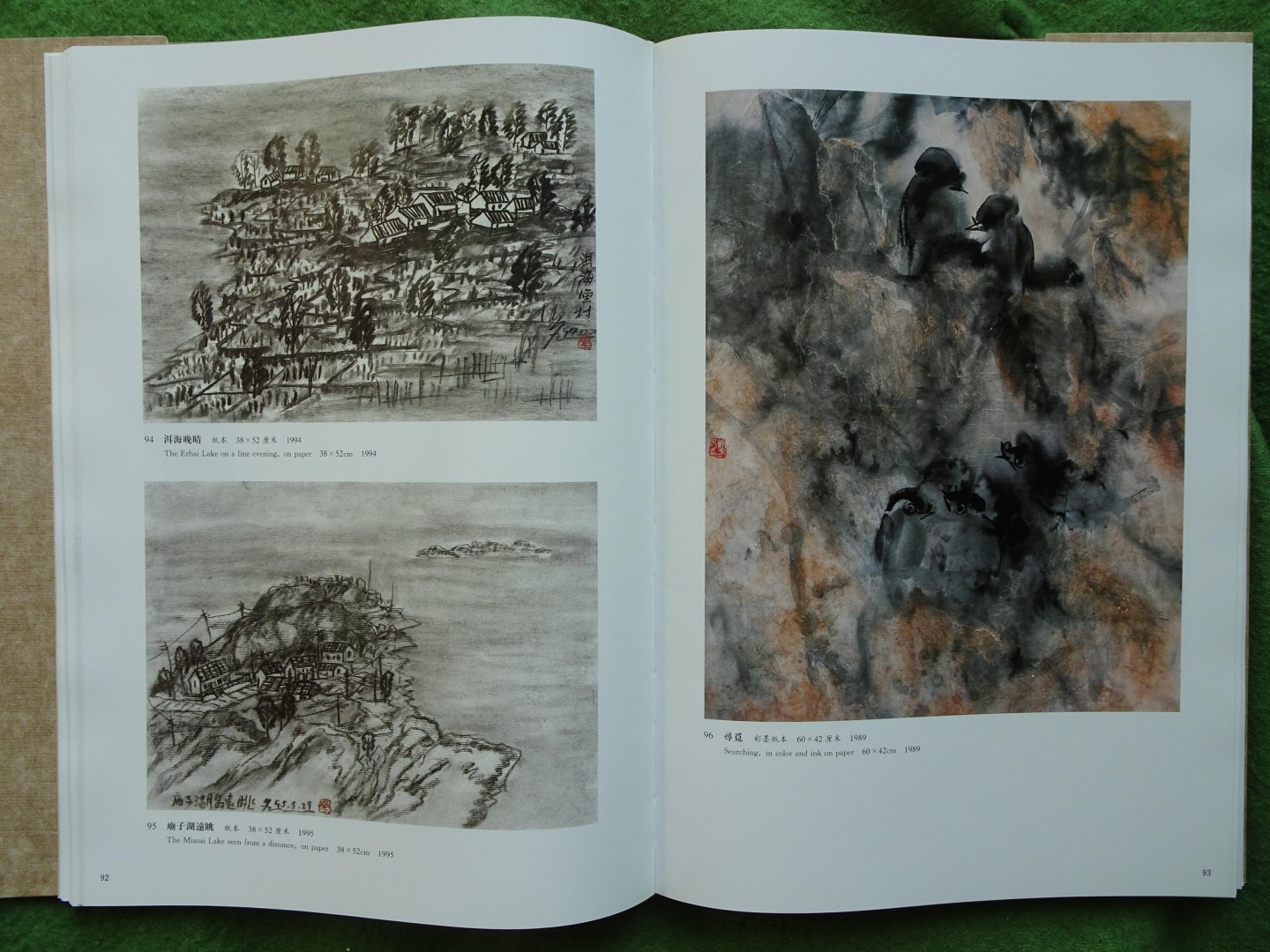  - THE INNER WORLD OF XU DONGDONG (Xu Dongdong hua ji)