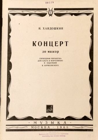 Chandosjkin, Iwan: - [Konzert für Viola und Orchester. Bearb. für Viola und Pianoforte]