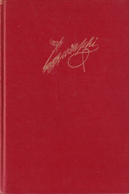 Guareschi, Giovannino - Don Camilo Omnibus