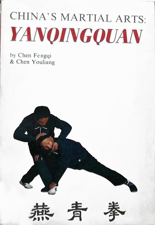 Fengqi, Chen . / Youliang, Chen - China's martial arts: Yanqingquan