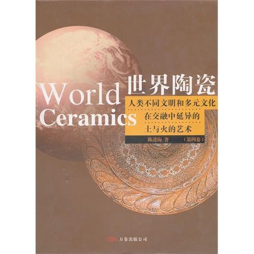 Jinhai , Chen . [ isbn 9787806016756 ] - World Ceramics .  ( The Art of Fire Evolution in the Blending of Varied Civilizations and Pluralistic Cullture . )  Human civilizations and cultural diversity in the Difference in the blend of earth and fire art .