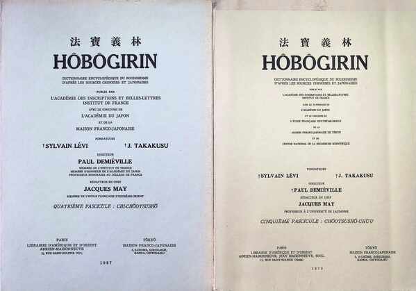Sylvain Lévi et J. Takakusu - Hôbôgirin Dictionnaire encyclopédique du Bouddhisme d'après les sources chinoises et japonais : 8 Fascicule + annexe ,