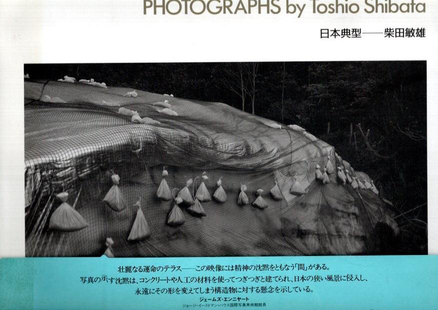 SHIBATA, Toshio - Koko YAMAGISHI [Ed.] - Photographs by Toshio Shibata.