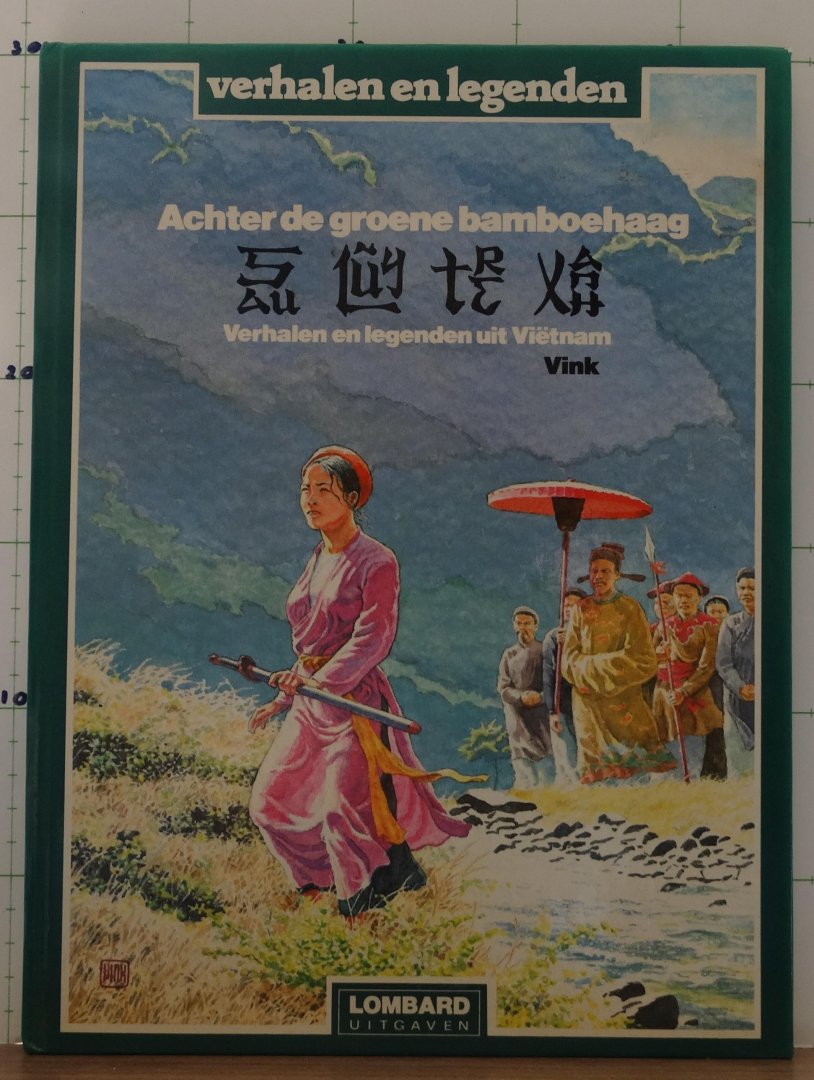 Vink - verhalen en legenden, achter de groene bamboehaag - verhalen en legenden uit Vietnam / druk 1