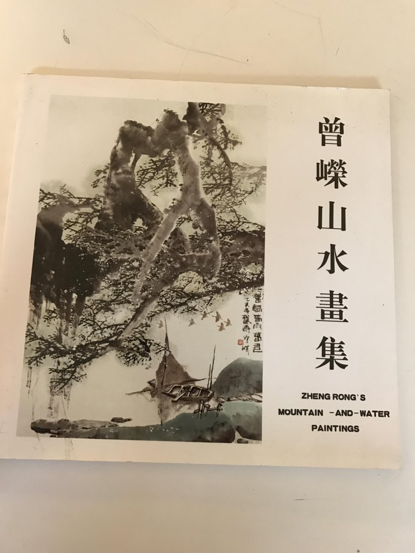  - zheng rong's mountain and water paintings