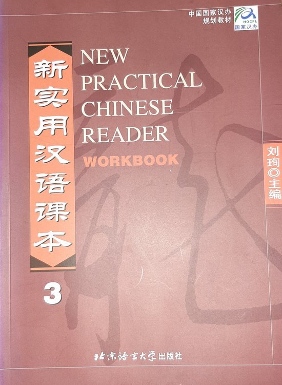  - New Practical Chinese Reader
