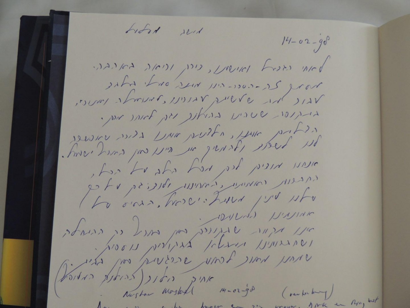 Nissim Mishal; Yedioth Aḥronoth - Those were the years ... Israel's Jubilee